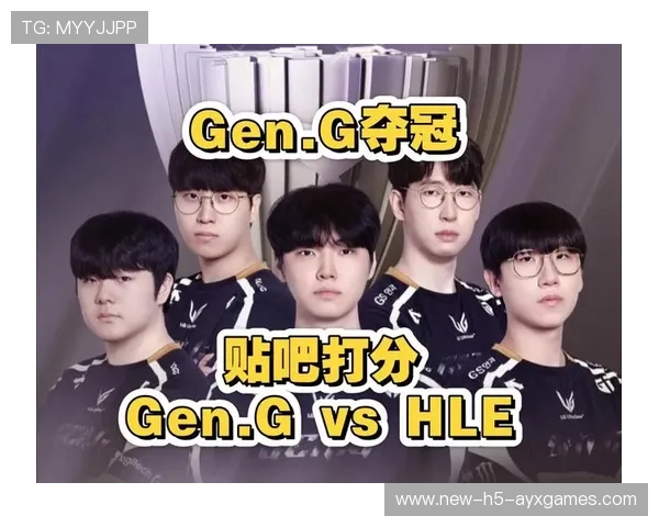 Gen.G明星选手表现出色，明星选秀