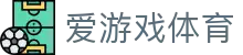 AYX·爱游戏「中国」官方网站_AYXSPORTS